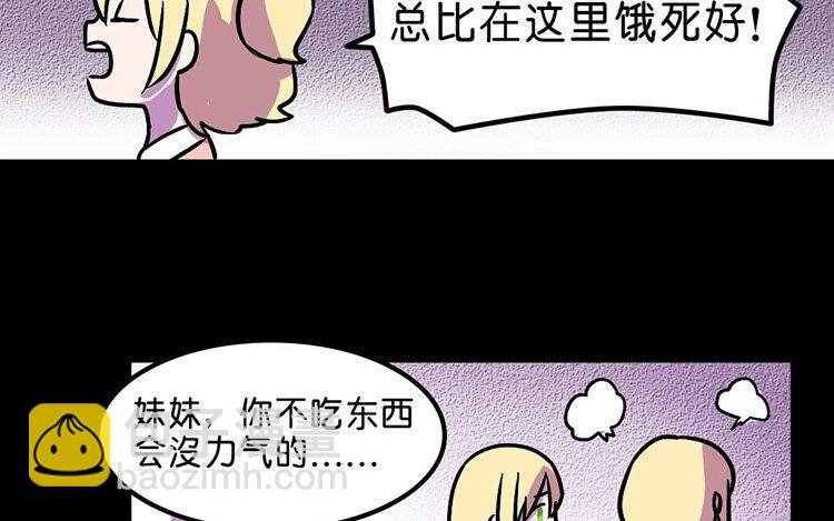 6 第6话 这就是…我憧憬的英雄吗？