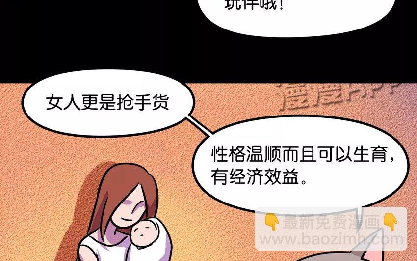 5 第5话 拍卖人类