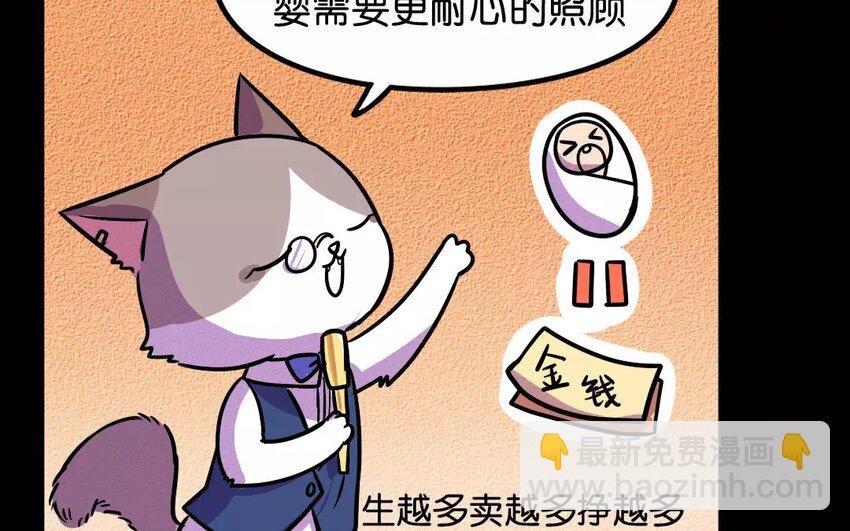5 第5话 拍卖人类