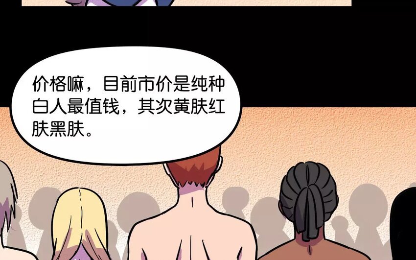5 第5话 拍卖人类
