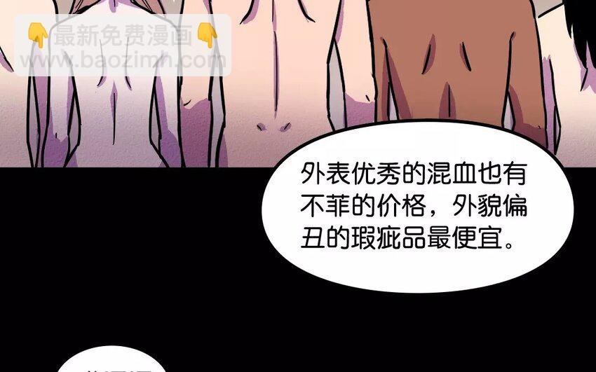 5 第5话 拍卖人类