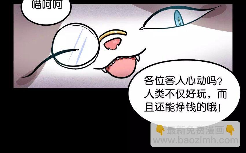 5 第5话 拍卖人类