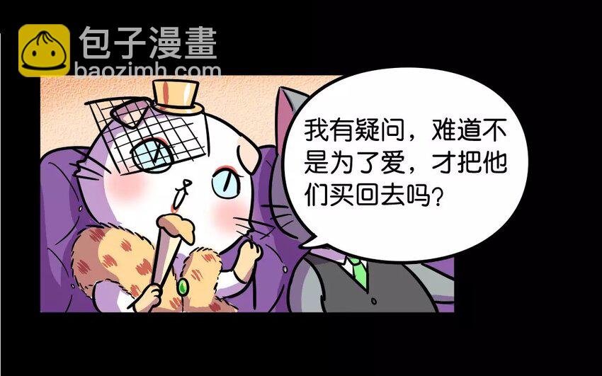 5 第5话 拍卖人类