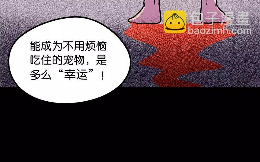 5 第5话 拍卖人类