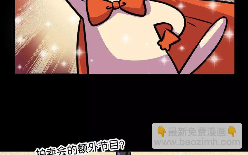 5 第5话 拍卖人类