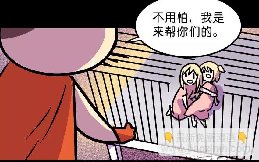 5 第5话 拍卖人类