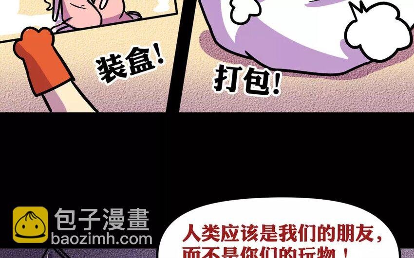 5 第5话 拍卖人类