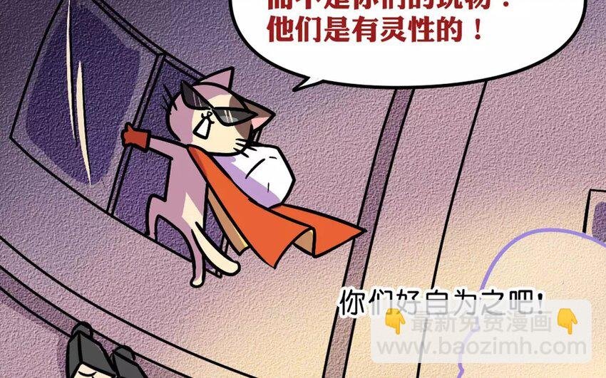 5 第5话 拍卖人类