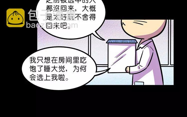4 第4话 自由的代价