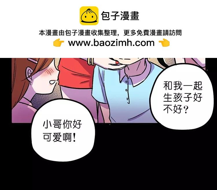 3 第3话 情啊爱啊