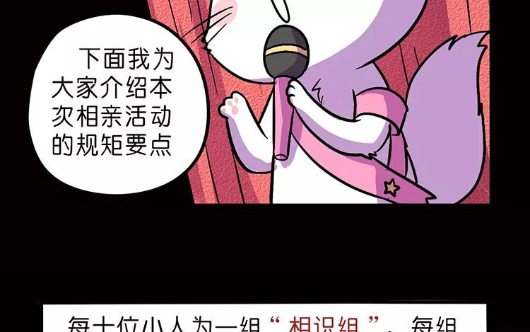 3 第3话 情啊爱啊