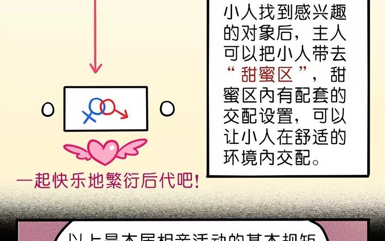 3 第3话 情啊爱啊