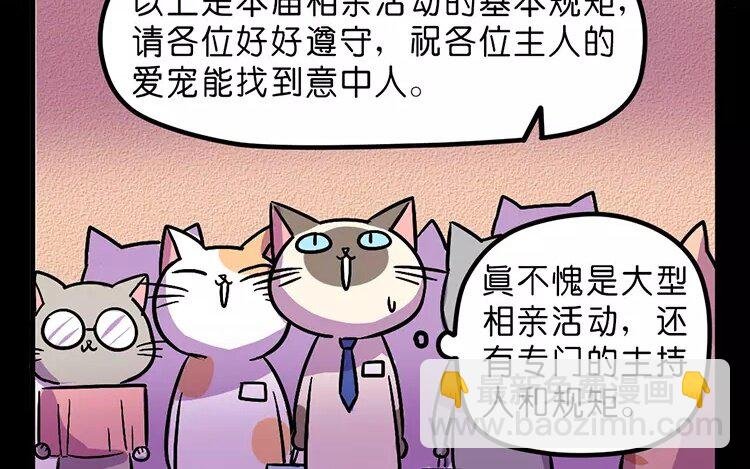 3 第3话 情啊爱啊