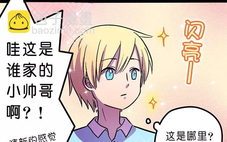 3 第3话 情啊爱啊