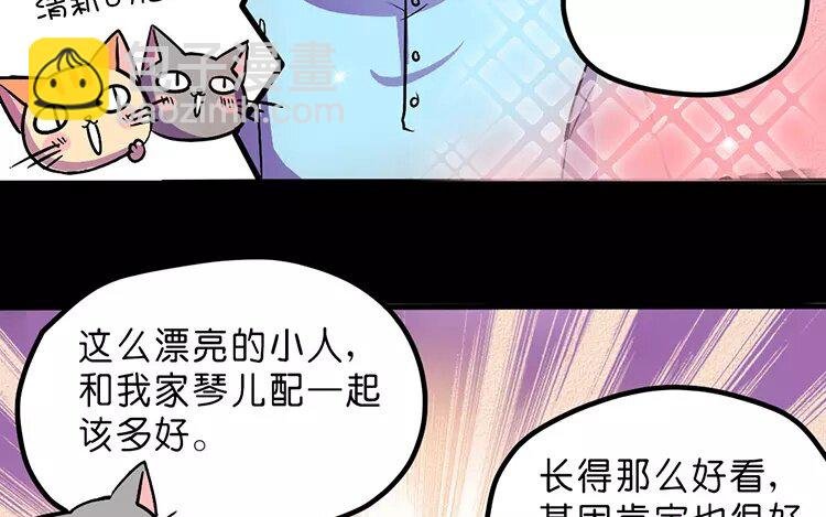 3 第3话 情啊爱啊