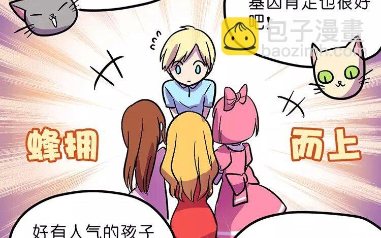 3 第3话 情啊爱啊
