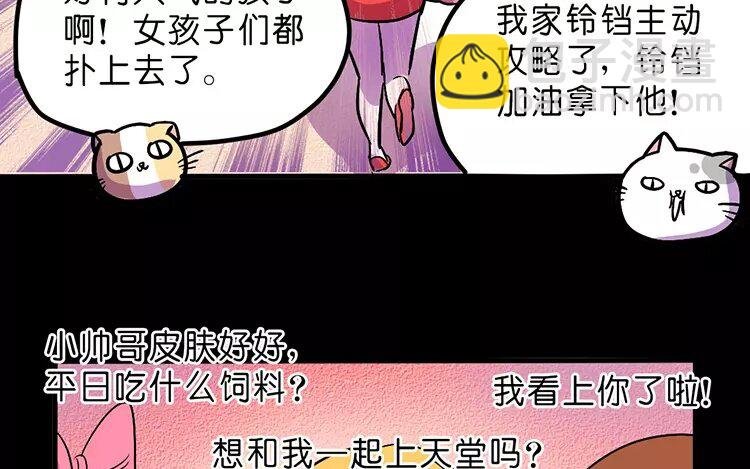 3 第3话 情啊爱啊