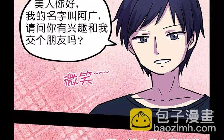 3 第3话 情啊爱啊