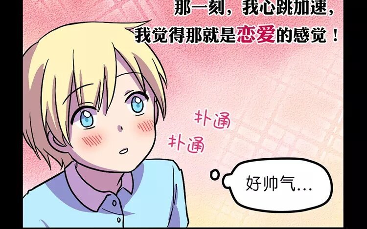 3 第3话 情啊爱啊