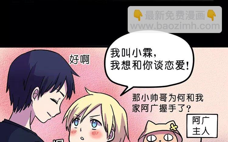 3 第3话 情啊爱啊