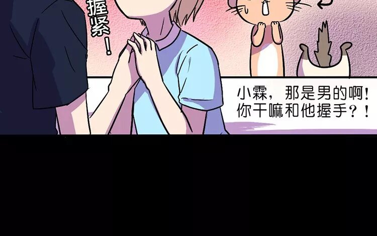 3 第3话 情啊爱啊