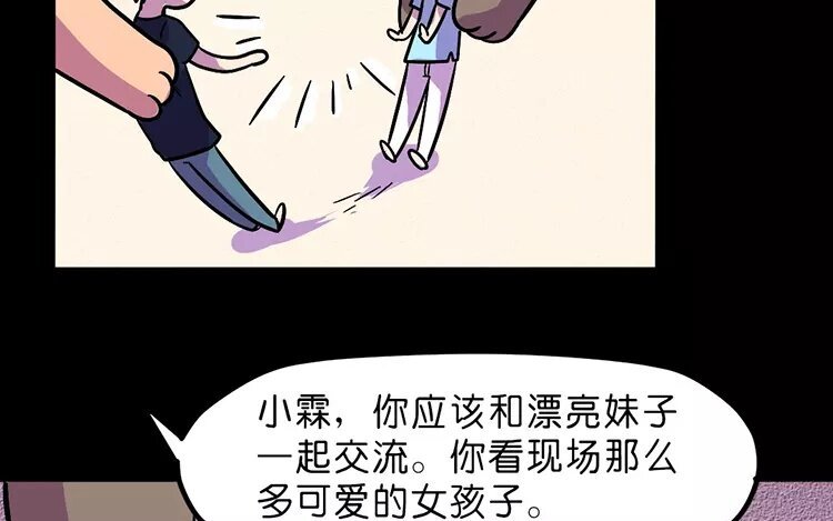 3 第3话 情啊爱啊