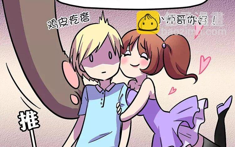3 第3话 情啊爱啊