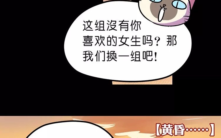 3 第3话 情啊爱啊