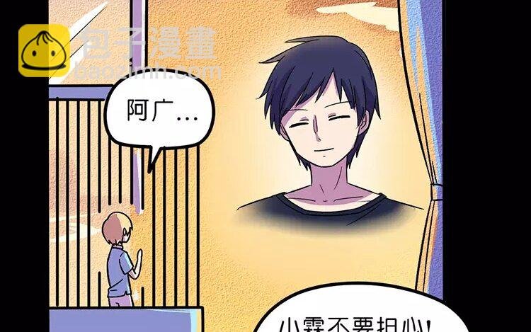 3 第3话 情啊爱啊