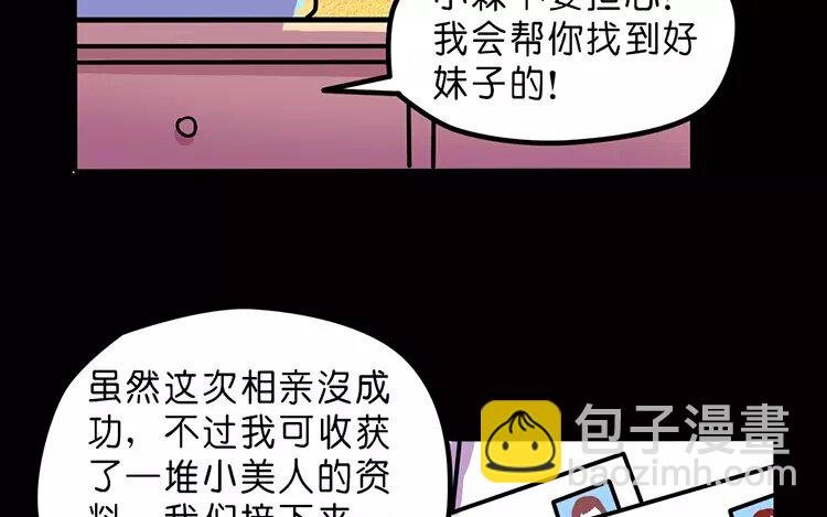 3 第3话 情啊爱啊