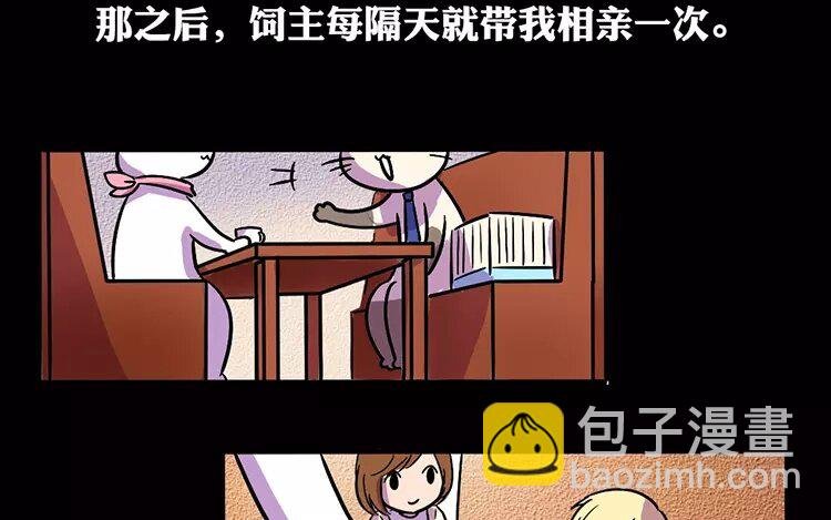 3 第3话 情啊爱啊