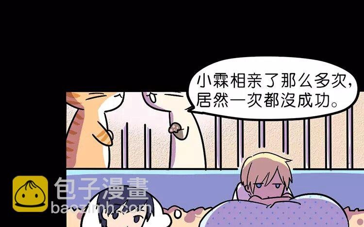 3 第3话 情啊爱啊