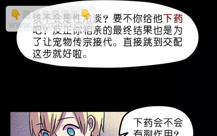 3 第3话 情啊爱啊
