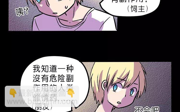 3 第3话 情啊爱啊