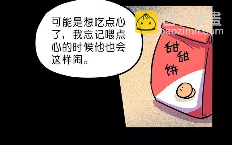 3 第3话 情啊爱啊