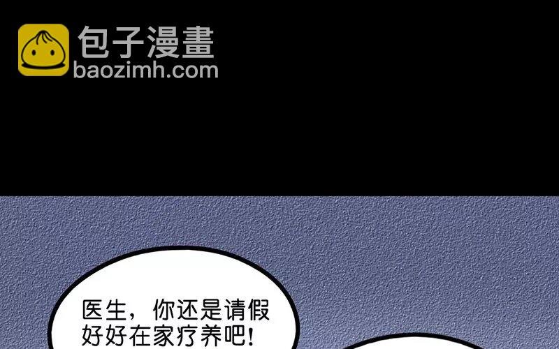 20 第20话 医闹（2）