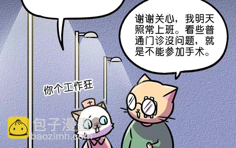 20 第20话 医闹（2）