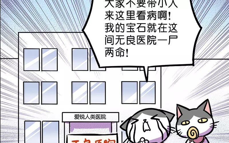20 第20话 医闹（2）