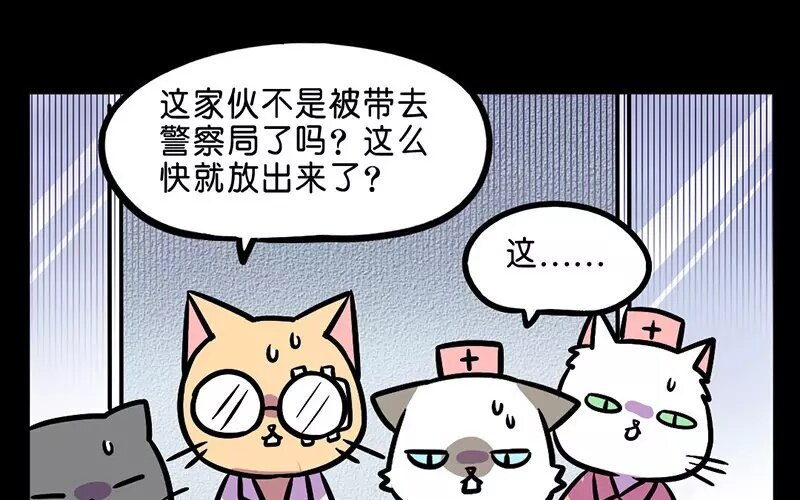 20 第20话 医闹（2）