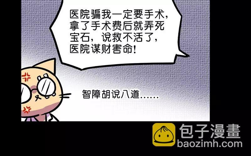 20 第20话 医闹（2）