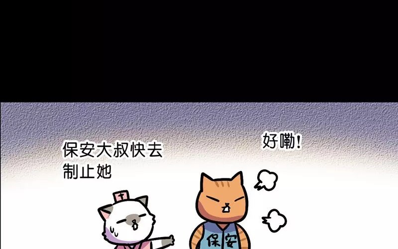20 第20话 医闹（2）
