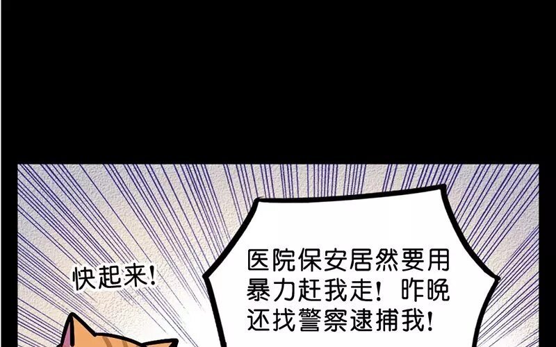 20 第20话 医闹（2）