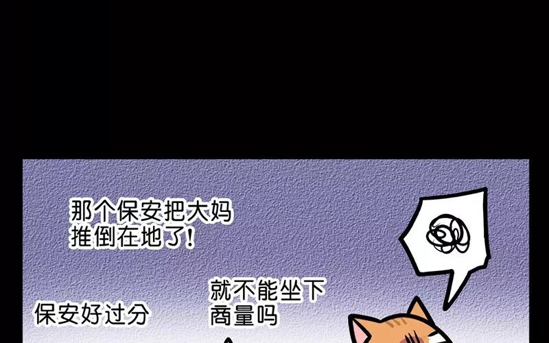 20 第20话 医闹（2）