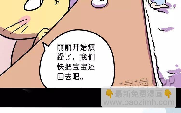 2 第2话 生育机器