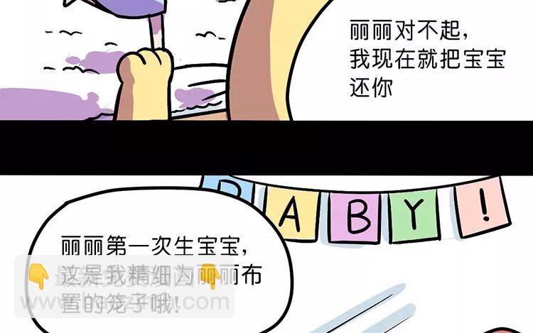 2 第2话 生育机器
