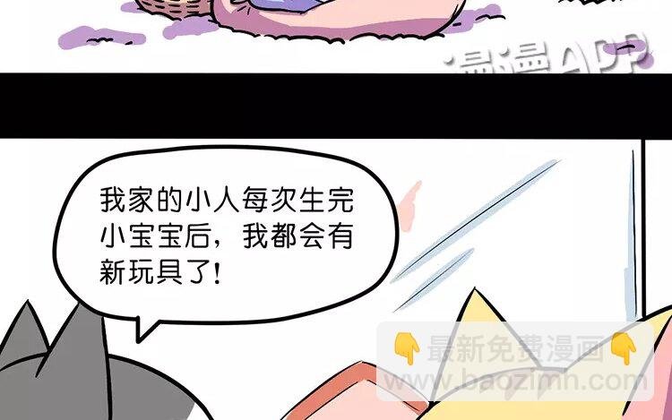 2 第2话 生育机器