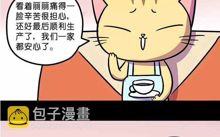 2 第2话 生育机器