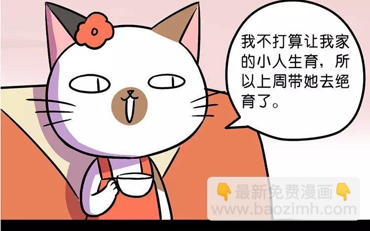 2 第2话 生育机器