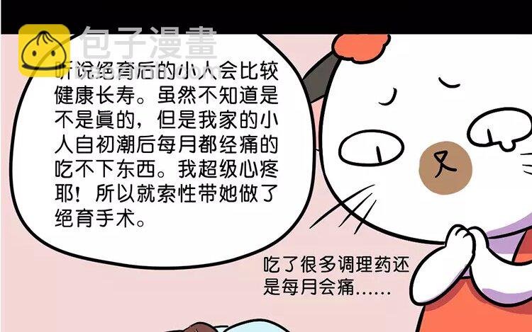 2 第2话 生育机器