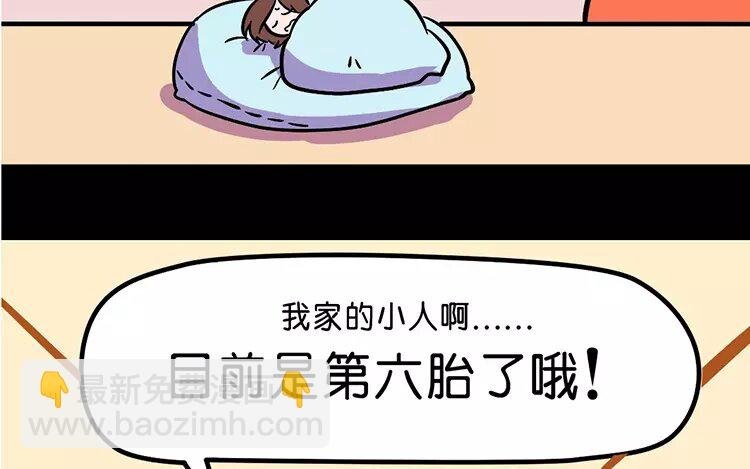 2 第2话 生育机器
